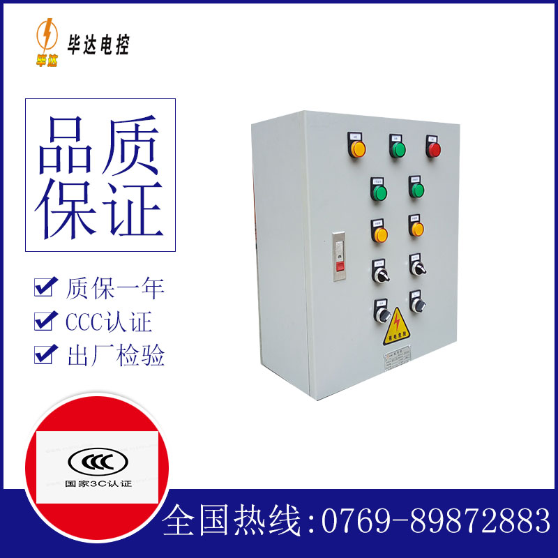 凤城一用一备控制箱