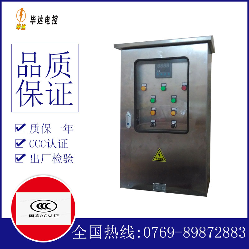 凤城路灯控制箱