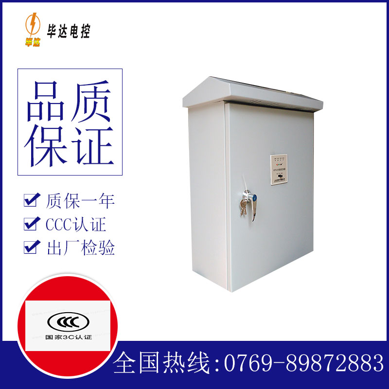 凤城排污泵控制箱